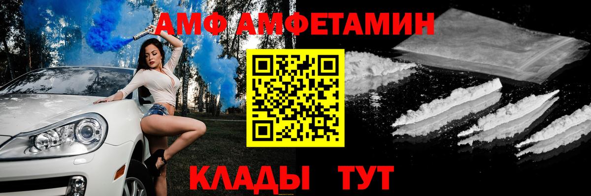 АМФЕТАМИН Premium Ахтубинск
