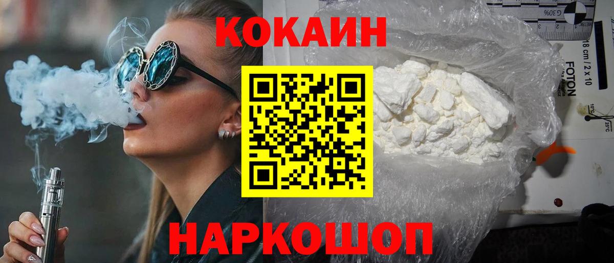 Кокаин 98%  Cocaine  Ахтубинск  Вход с VPN 