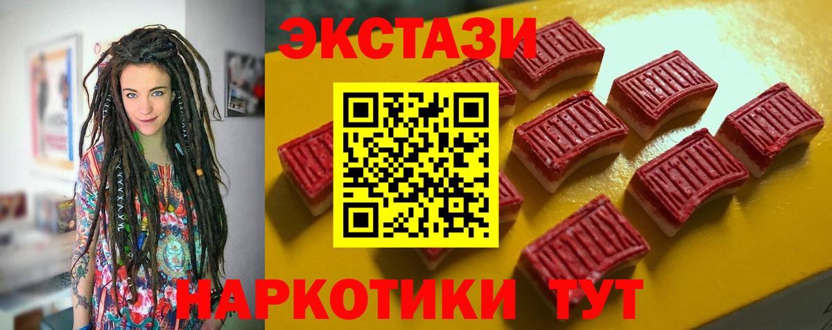 Ecstasy диски Ахтубинск