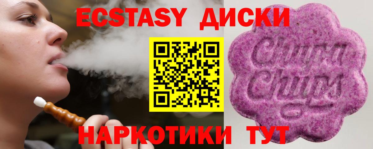 Ахтубинск  ЭКСТАЗИ 280 MDMA  Вход с VPN  Ecstasy  Экстази Cube 