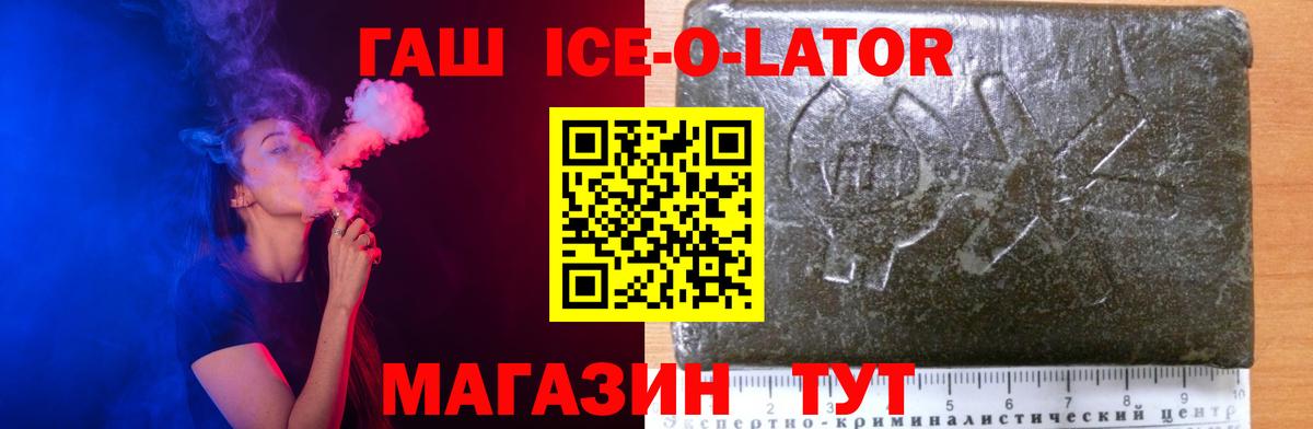 ГАШИШ гашик  Вход с VPN  ГАШИШ гашик  Ахтубинск 