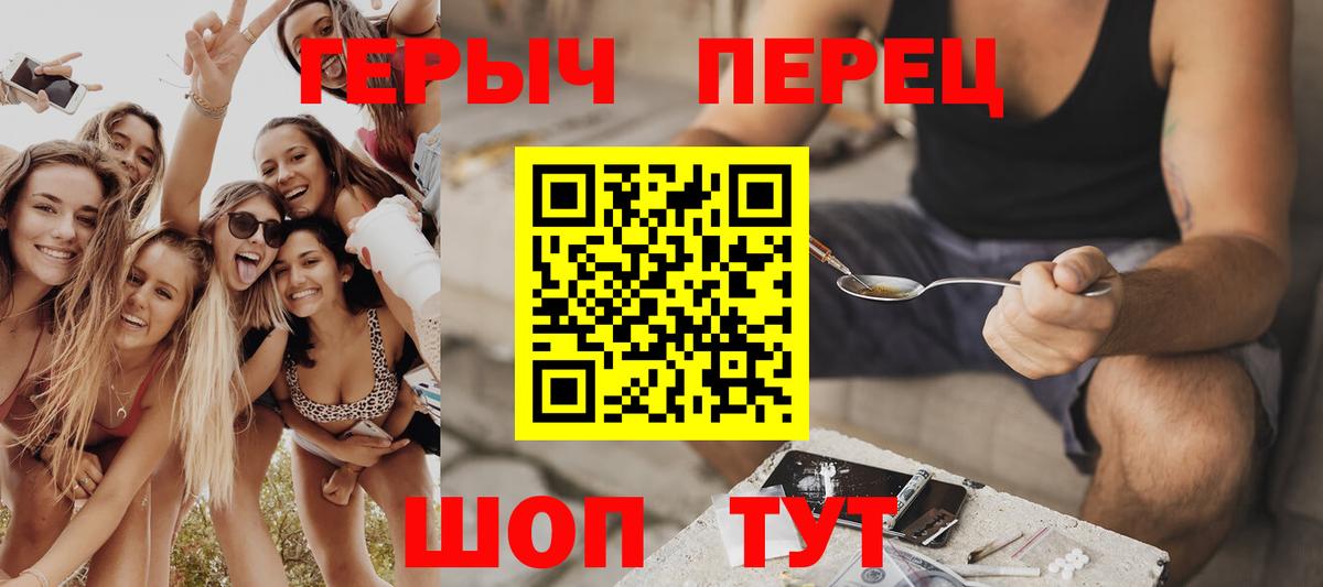 ГЕРОИН  ГЕРОИН VHQ  Вход с VPN  Ахтубинск 