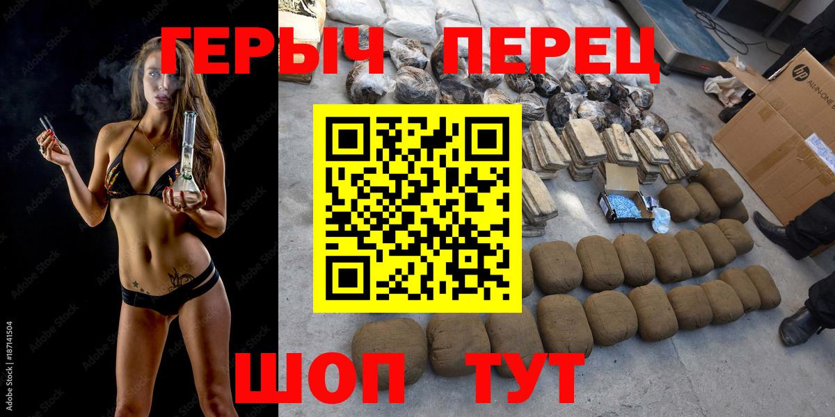 ГЕРОИН афганец Ахтубинск