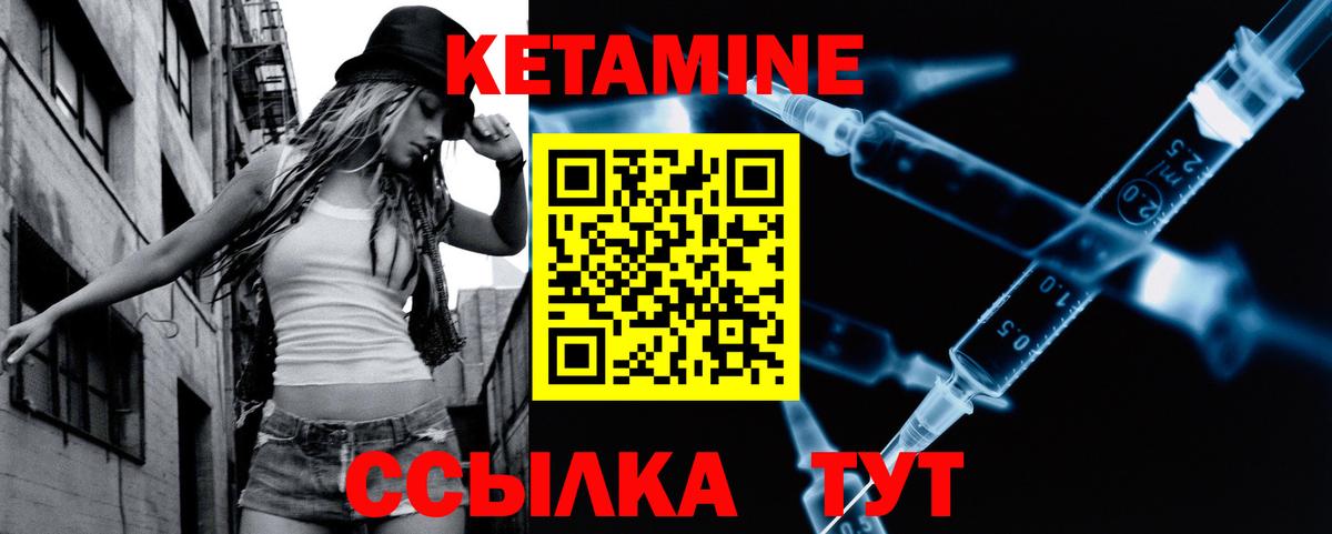 КЕТАМИН ketamine  Вход с VPN  Кетамин ketamine  Ахтубинск 