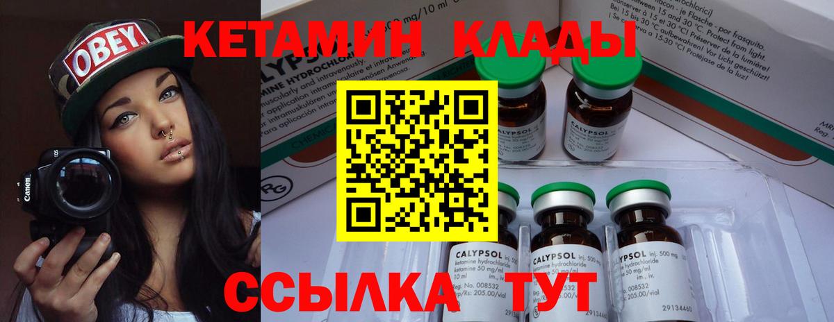 Кетамин ketamine Ахтубинск