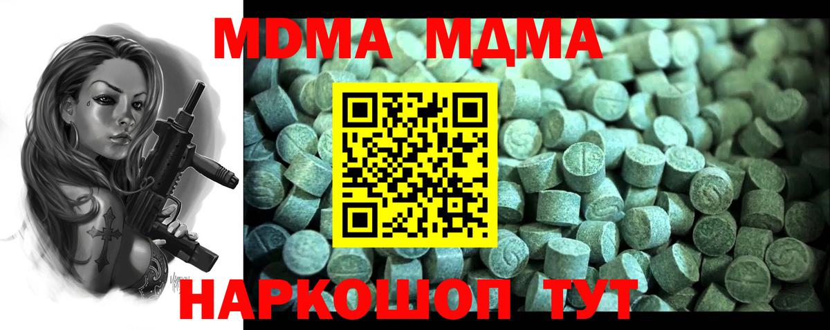 МДМА Molly  Вход с VPN  Ахтубинск 