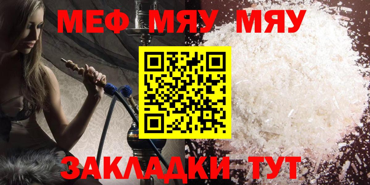 МЯУ-МЯУ 4 MMC  МЯУ-МЯУ  Вход с VPN  Ахтубинск  МЕФ 4 MMC 