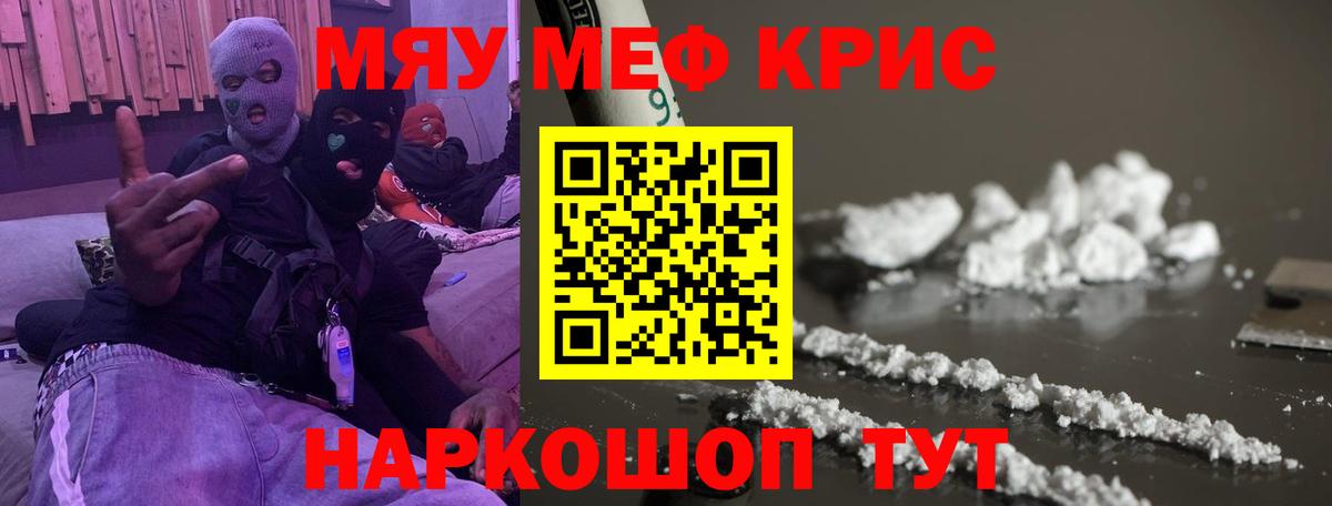 Мефедрон мука Ахтубинск