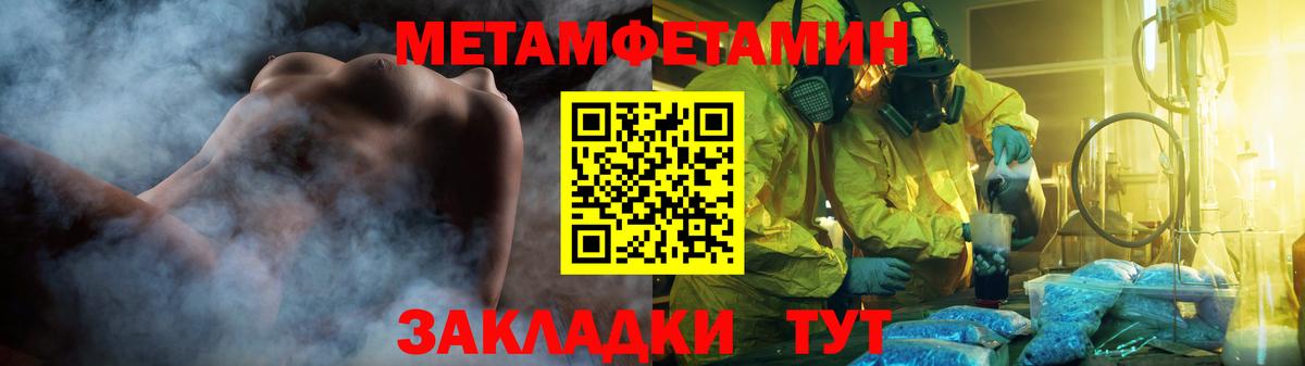 Ахтубинск  Метамфетамин кристалл  Первитин  Вход с VPN 