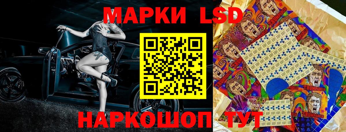 Наркотические марки 1500мкг Ахтубинск