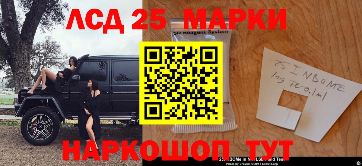 как найти   Марки N-bome 1,8мг  Марки 25I-NBOMe  Вход с VPN  Ахтубинск 