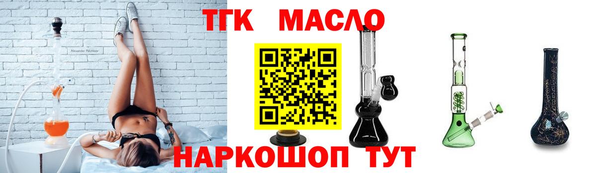 Дистиллят ТГК вейп с тгк Ахтубинск